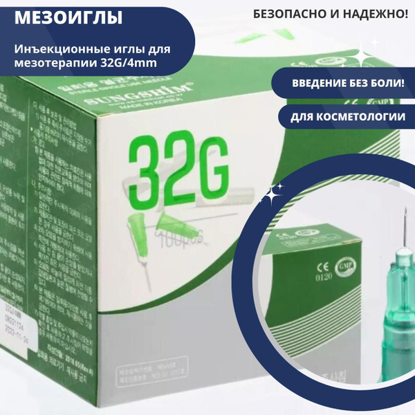 Mesotherapy Injection Needles 32G 4mm