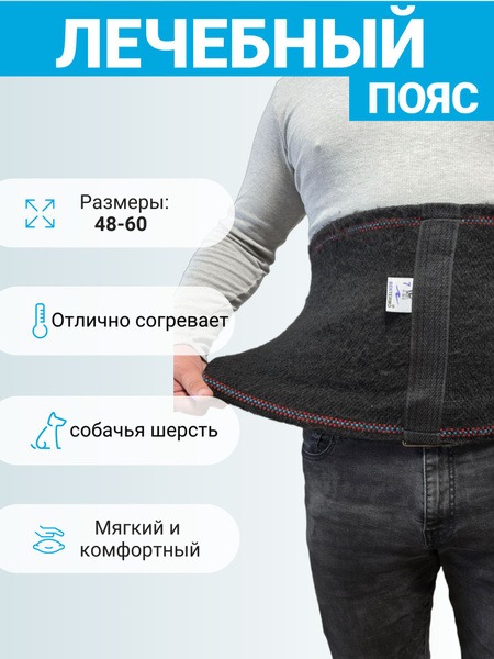 Dog Hair Back & Lower Back Pain Relief Warming Belt