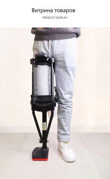 Crutch Holder