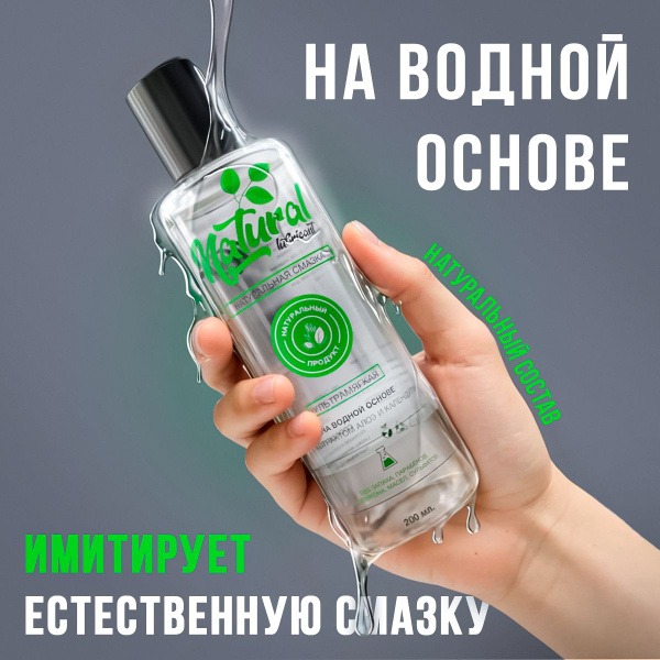 Water-Based Lubricant, 200ml - Couples & Personal Intimacy Gel