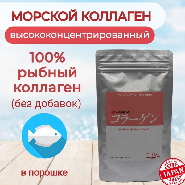 Japanese Marine Collagen Powder (1 Month Supply)