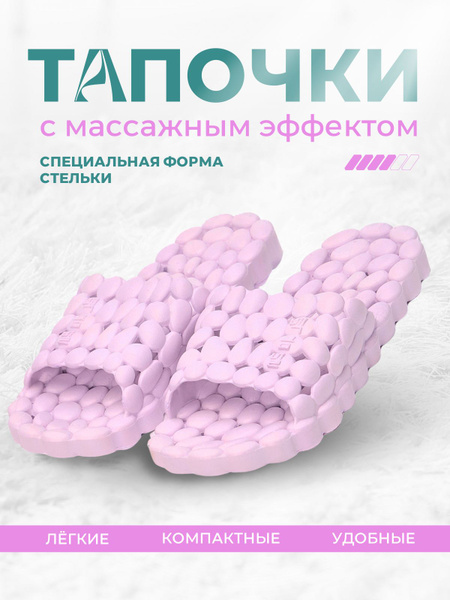 Massage Slippers for Pool, Beach, Home & Garden