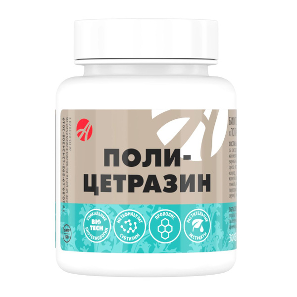 Poly-Cetrazin Dietary Supplement