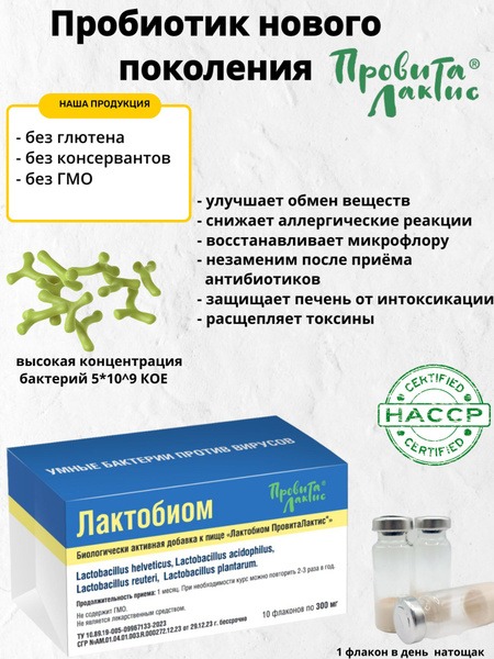Lactobium Probiotics: 10-Bottle Gut Health Supplement