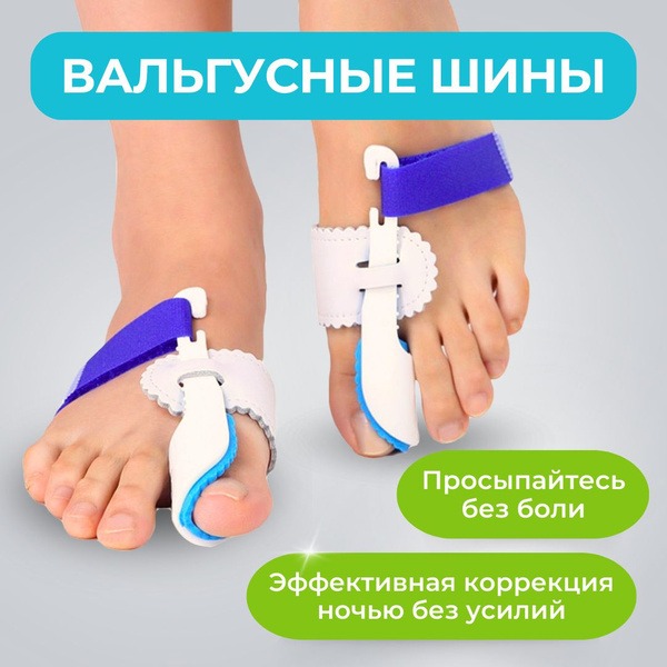 Bunion Corrector: Night Splint for Big Toe Relief