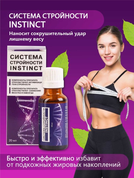 Slim System: Appetite Suppressant & Fat Burner Drops (20ml)