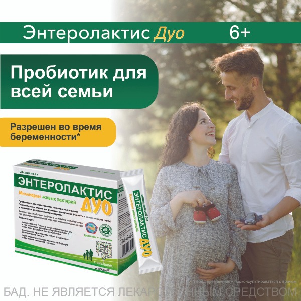 Enterolactis Duo Synbiotic: 20 Sachets, Probiotic & Prebiotic Blend