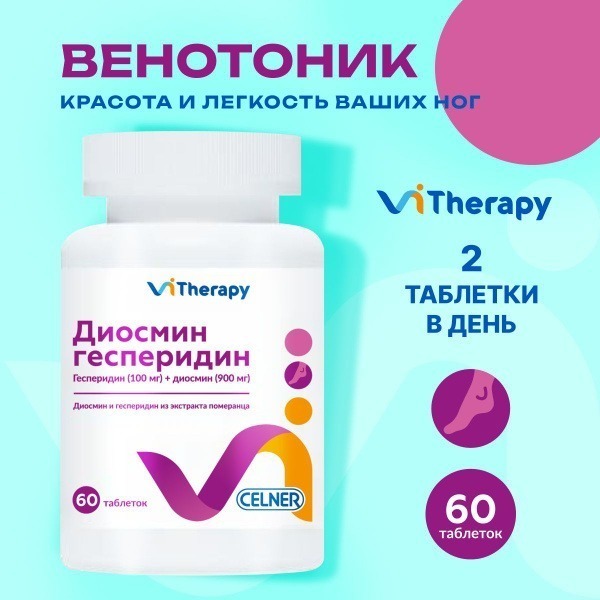 Diosmin Hesperidin 9:1 Tablets - 630mg