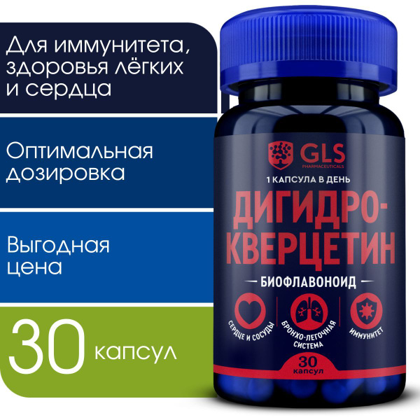 Dihydroquercetin 100mg Immune Support: Heart, Lung & Vascular Health Supplement (30 Capsules)