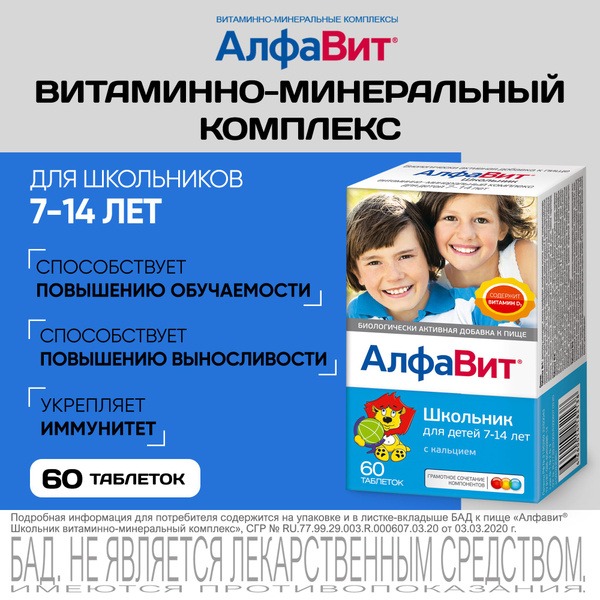 Alphabet Schoolkid Vitamins: Kids Multivitamin (Ages 7-14, 60 Tablets)