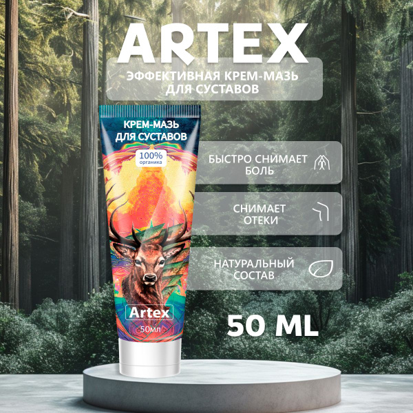 Artex Joint & Muscle Pain Relief Gel - 50ml