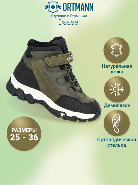Ortmann Orthopedic Shoes