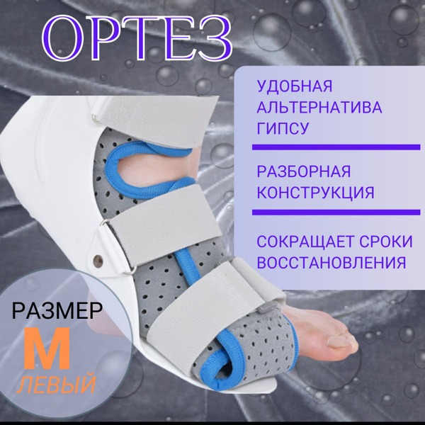 Left Ankle Support Brace: Post-Surgery Orthopedic Short Brace (Medium)