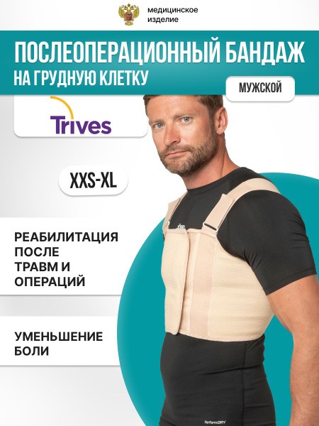 Men's Trives Post-Surgery Chest & Abdominal Support Bandage (T.23.09)