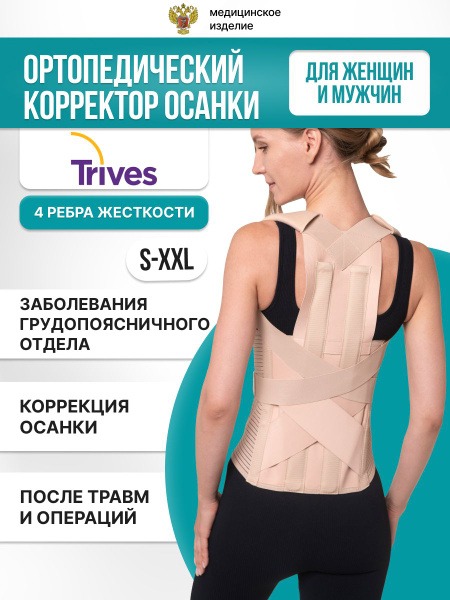 Back Posture Corrector Brace with 2 Support Ribs - Scoliosis & Slouching Relief