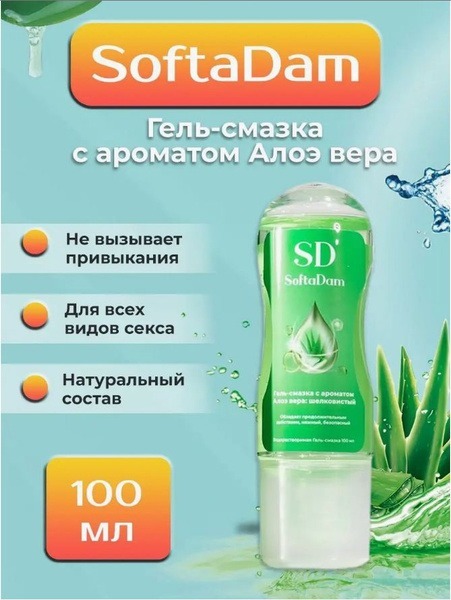 Water-Based Lubricant with Aloe Vera: Soothing Gel Lube