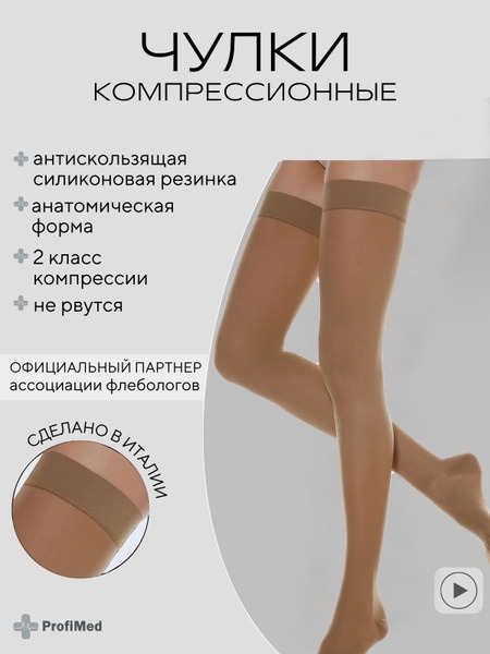 Relaxsan Beige Compression Stockings, 20-30 mmHg, 2 Pack