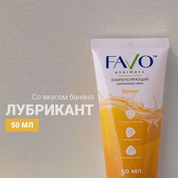 FAVO Tropical Banana Lubricant, 50ml