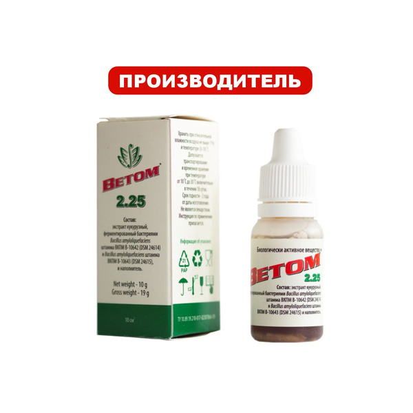 Vetom 2.25 BAV Drops for Humans, 10ml