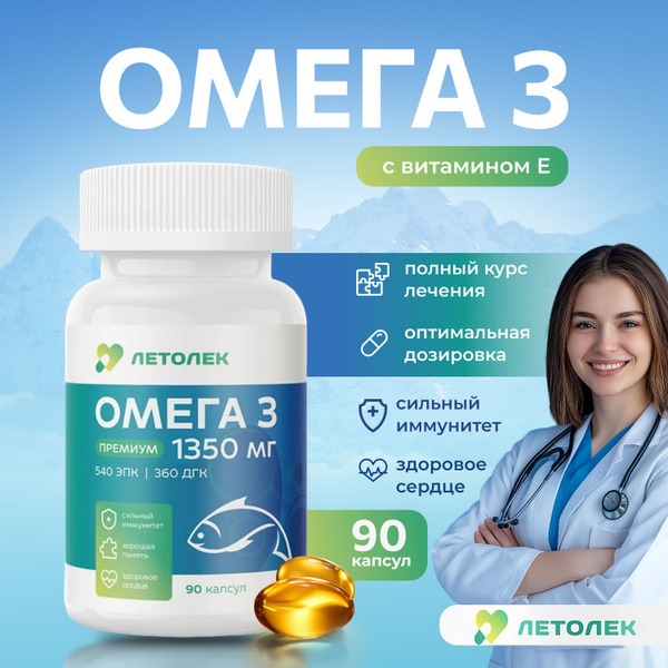 Omega-3 Fish Oil Supplement