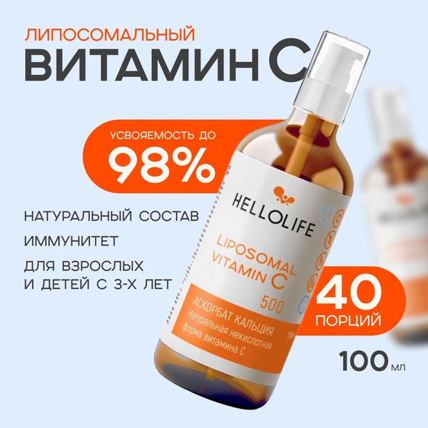 Liposomal Vitamin C 500mg (Calcium Ascorbate) for Kids & Adults - HELLOLIFE 100ml