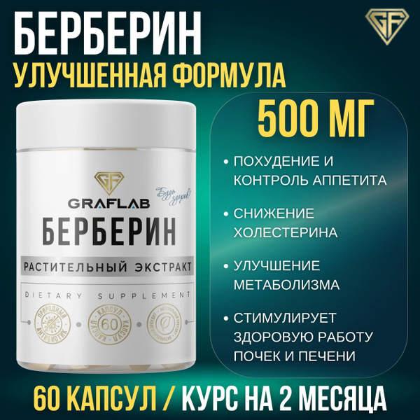 Berberine Supplement 500mg (60 Capsules) - GraFLab