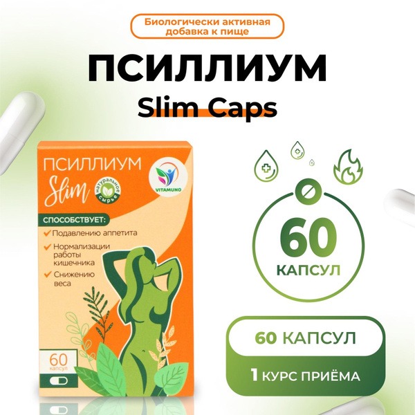 Psyllium Husk Slim Caps: 60 Capsules - Weight Management Supplement
