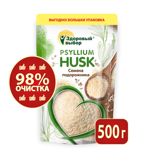 Psyllium Husk 500g: Natural Colon Cleanse & Weight Management