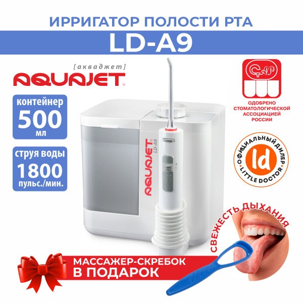Aquajet LD-A9 Professional Oral Irrigator with Bonus Tongue Cleaner