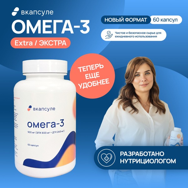 Omega-3 Fish Oil 1620mg - 60 Capsules (Extra Strength)
