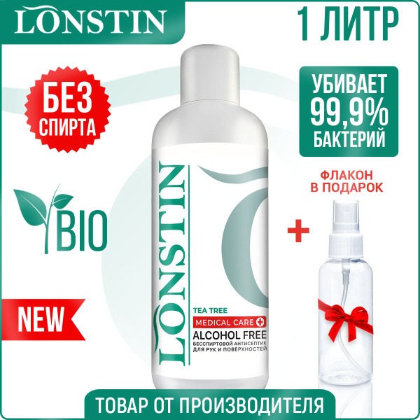 Alcohol-Free Hand & Surface Sanitizer LONSTIN (1L)