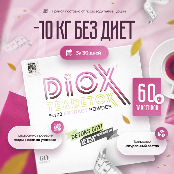 Fat Burner Detox: Weight Loss Supplement