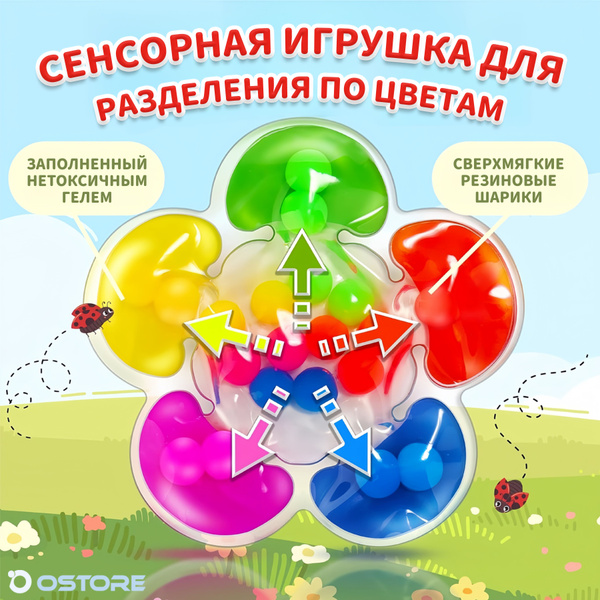 Sensory Toys for Babies: Color Sorting & Fine Motor Skills Development