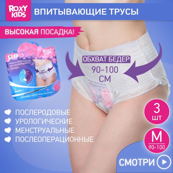 Postpartum Disposable Underwear with Pads (M, 3-Pack) - 400ml Absorbency