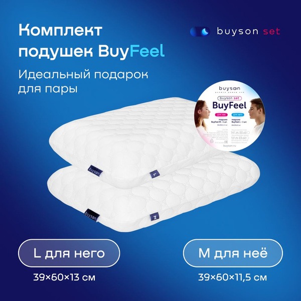 BuyFeel Pillow Set for Couples: 2x 60x40cm Pillows