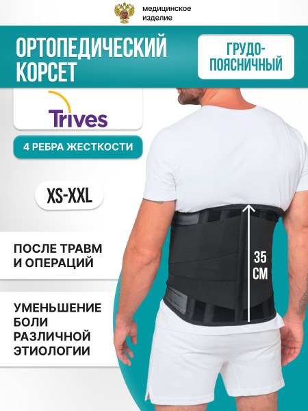Back Support Brace: Lumbar Sacral Orthosis with 4 Stiffeners for Back Pain Relief