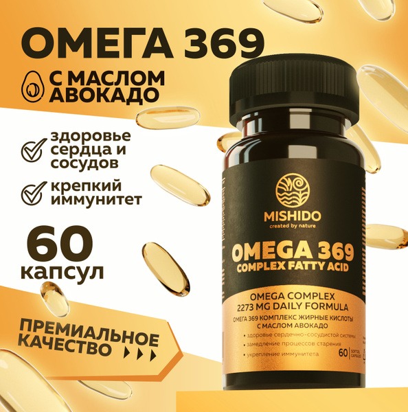 Omega-3-6-9 Fish Oil Supplement: 60 Capsules for Hair, Skin, & Nails