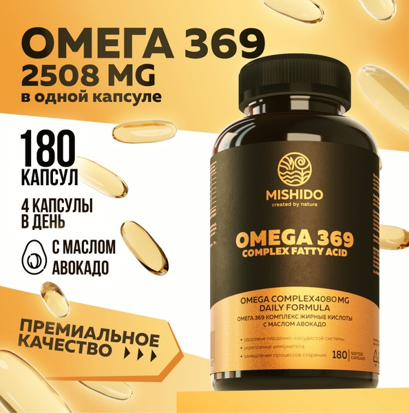Omega-3-6-9 Fish Oil Supplement: 180 Capsules for Hair, Skin, & Nails