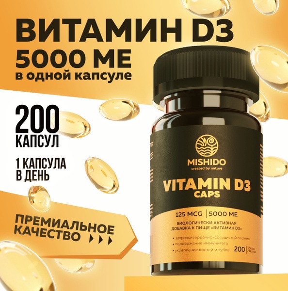 Vitamin D3 5000 IU (200 Capsules): Immune Support, Bone & Joint Health