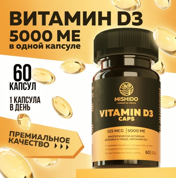 Vitamin D3 5000 IU (60 Capsules): Immune Support, Bone & Joint Health