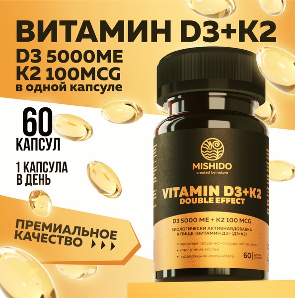 Vitamin D3 5000 IU + K2 100mcg: Immune Support, Bone & Heart Health