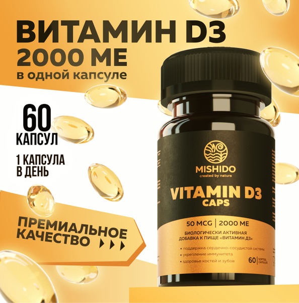 Vitamin D3 2000 IU (60 Capsules): Immune Support, Bone & Joint Health