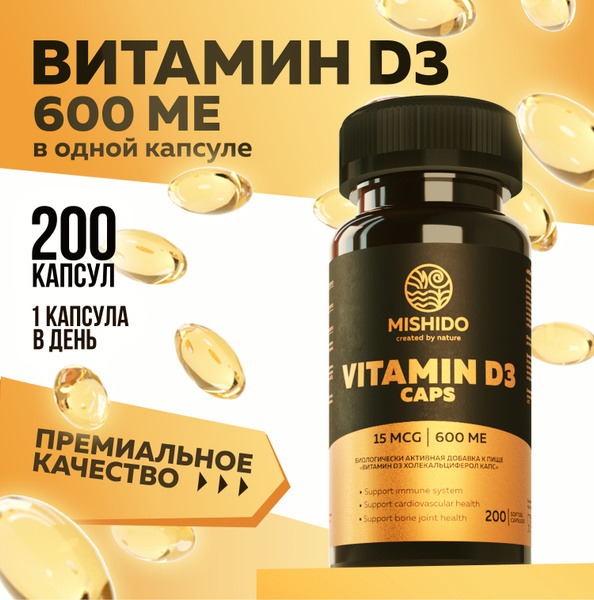 Vitamin D3 600 IU (200 Capsules): Immune Support, Bone & Teeth Health