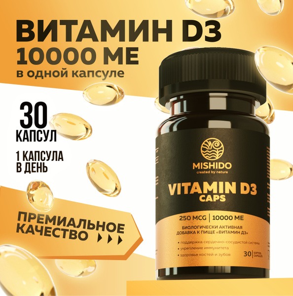 Vitamin D3 10000 IU (30 Capsules): Immune Support, Bone & Joint Health