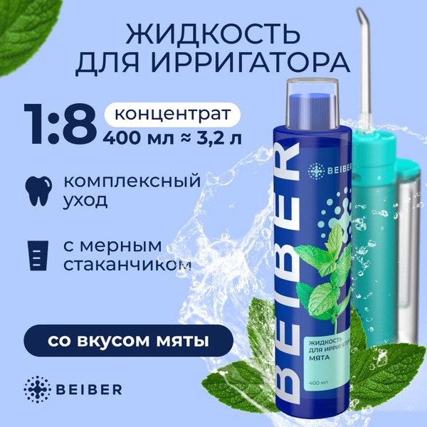 Antibacterial Irrigator Concentrate (400ml)