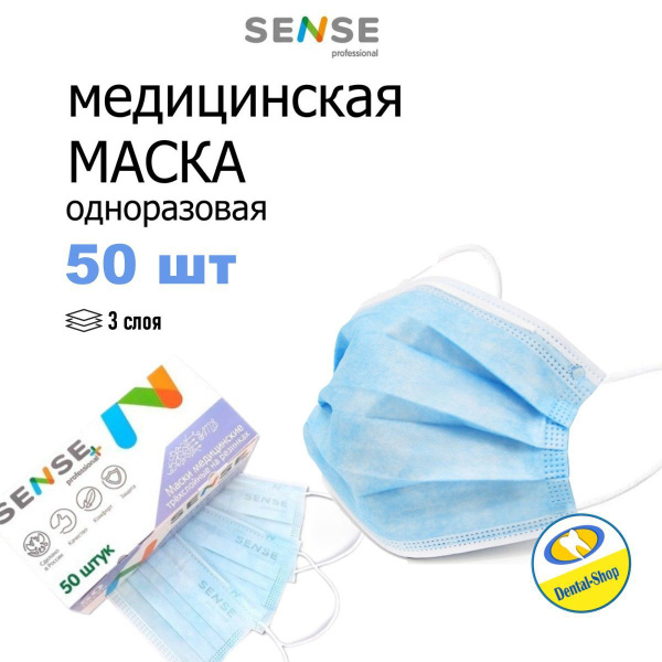 Medical Face Mask