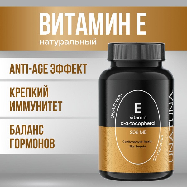 Vitamin E 208 IU (Alpha Tocopherol Acetate) - 60 Capsules