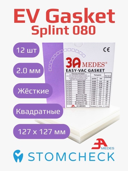 EV Gasket Splint Sheets - 2.0" Square, for Orthodontic Retainers (12 Pack)