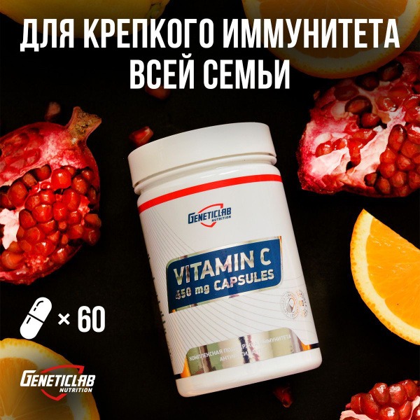 Geneticlab Vitamin C: 60 Capsules for Adult Immune Support