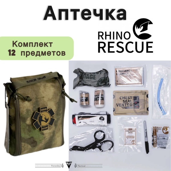 Rhino Rescue Tactical First Aid Kit (12-Piece Set)